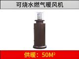 可燒水的燃氣暖風機