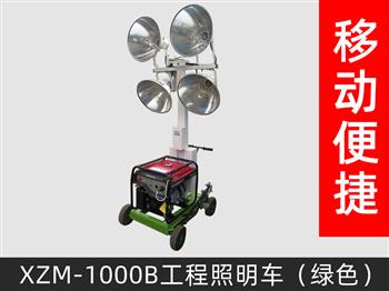 XZM-1000B工程照明車（綠色）